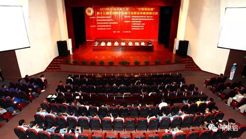 “中国铝业杯”第十三届全国有色金属行业职业技能竞赛决赛落下帷幕